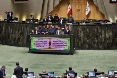 اعضای هیئت رئیسه مجلس دوازدهم سوگند یاد کردند
