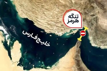 نقشه محدوده جدید تنگه هرمز تحت مدیریت و کنترل نیرو‌های مسلح جمهوری اسلامی ایران/ تصاویر