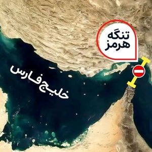 نقشه محدوده جدید تنگه هرمز تحت مدیریت و کنترل نیرو‌های مسلح جمهوری اسلامی ایران/ تصاویر