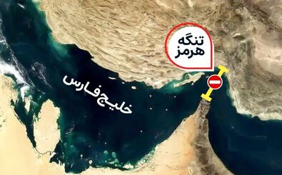 نقشه محدوده جدید تنگه هرمز تحت مدیریت و کنترل نیرو‌های مسلح جمهوری اسلامی ایران/ تصاویر