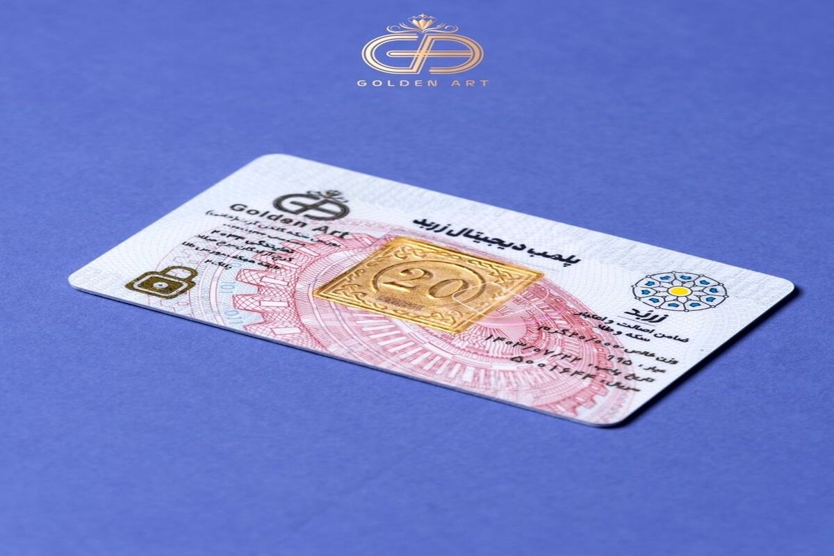 پلاک طلای بیست گرمی بیست و چهار عیار زربد با پک امنیتی و ضد جعل
