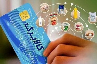  یارانه شب یلدا به چه کسانی داده می‌شود؟