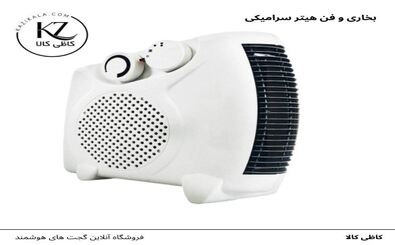 بهترین هیترهای برقی برای زمستان ۱۴۰۴ | خرید راحت از کاظی کالا
