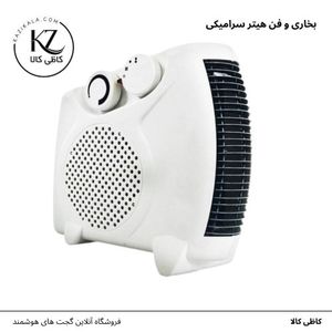 بهترین هیترهای برقی برای زمستان ۱۴۰۴ | خرید راحت از کاظی کالا