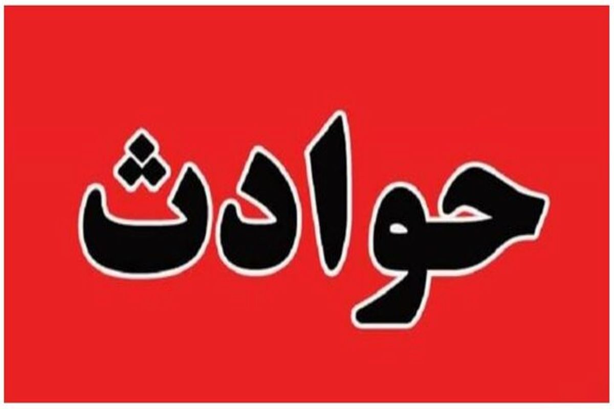 یک ماشین لباس شویی باعث جنایت شد!