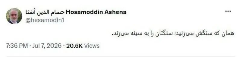 حسام+الدین+آشنا (1)