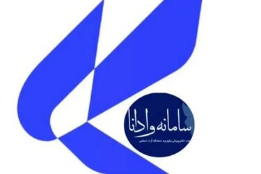 سایت دانشگاه آزاد هدف حمله سایبری قرار گرفت