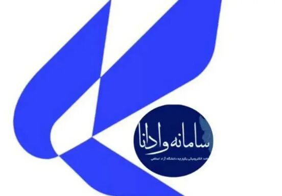 سایت دانشگاه آزاد هدف حمله سایبری قرار گرفت