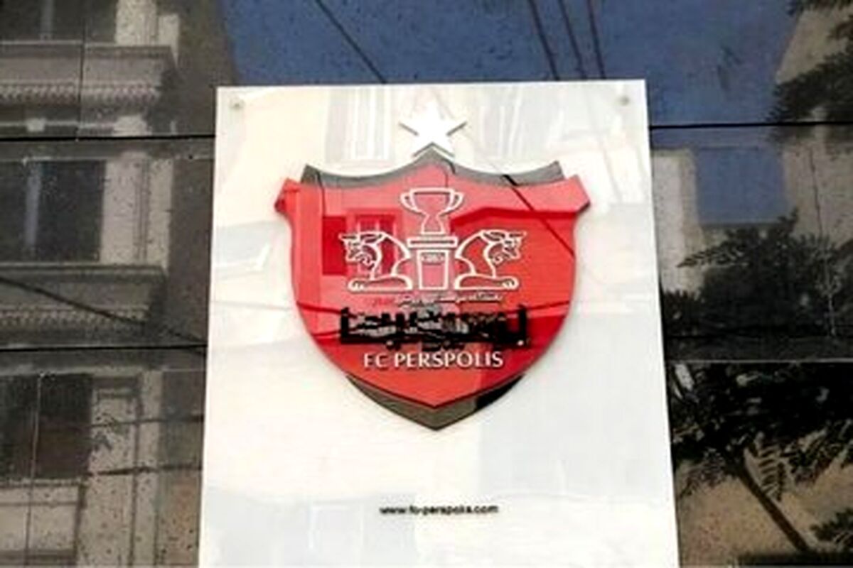 جنگ سرد در هیأت‌مدیره پرسپولیس/ مالک شاکی، باشگاه بی ثبات، مدیریت متزلزل