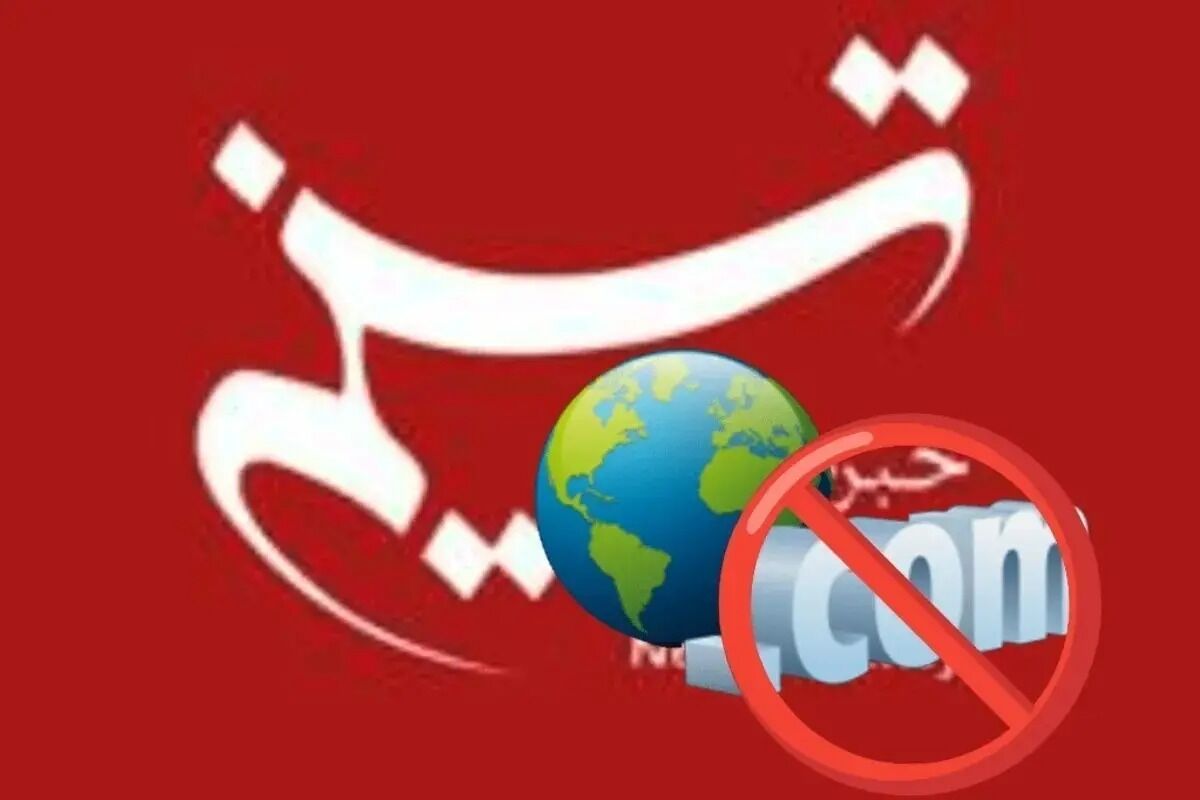 آمریکا دامنه دات کام خبرگزاری تسنیم را بست