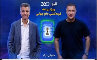 شکست سنگین صداوسیما در برابر عادل فردوسی‌پور