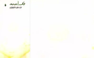 چگونه بفهمیم تلفن‌مان کنترل می‌شود؟
