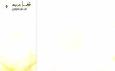 چگونه بفهمیم تلفن‌مان کنترل می‌شود؟

