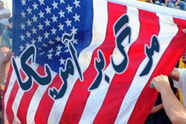 شعار مرگ بر آمریکا ممنوع شد؟/ ویدئو