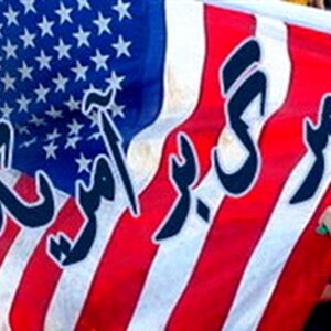 شعار مرگ بر آمریکا ممنوع شد؟/ ویدئو