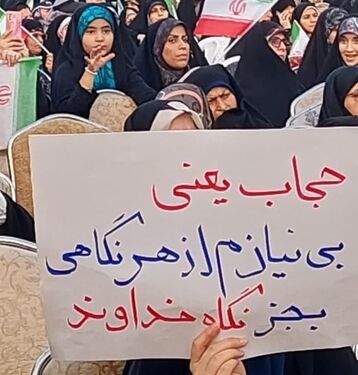 تصویری از یک تجمع در اصفهان برای اجرای قانون حجاب