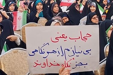 تصویری از یک تجمع در اصفهان برای اجرای قانون حجاب