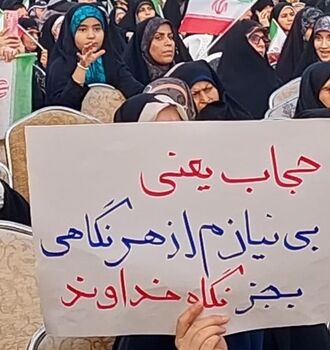 تصویری از یک تجمع در اصفهان برای اجرای قانون حجاب