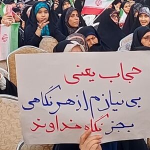 تصویری از یک تجمع در اصفهان برای اجرای قانون حجاب