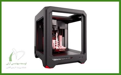 خدمات پرینت سه بعدی