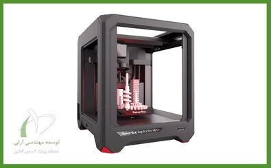 خدمات پرینت سه بعدی