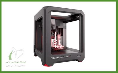 خدمات پرینت سه بعدی