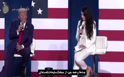 توصیه ترامپ برای حمله اسرائیل به تاسیسات اتمی ایران/ ویدئو
