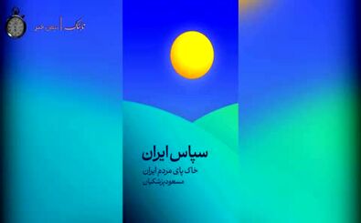 واکنش ویدیویی مسعود پزشکیان به انتخاب شدنش