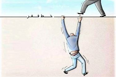 رقم خط فقر در ایران عجیب شد