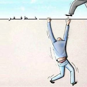 رقم خط فقر در ایران عجیب شد