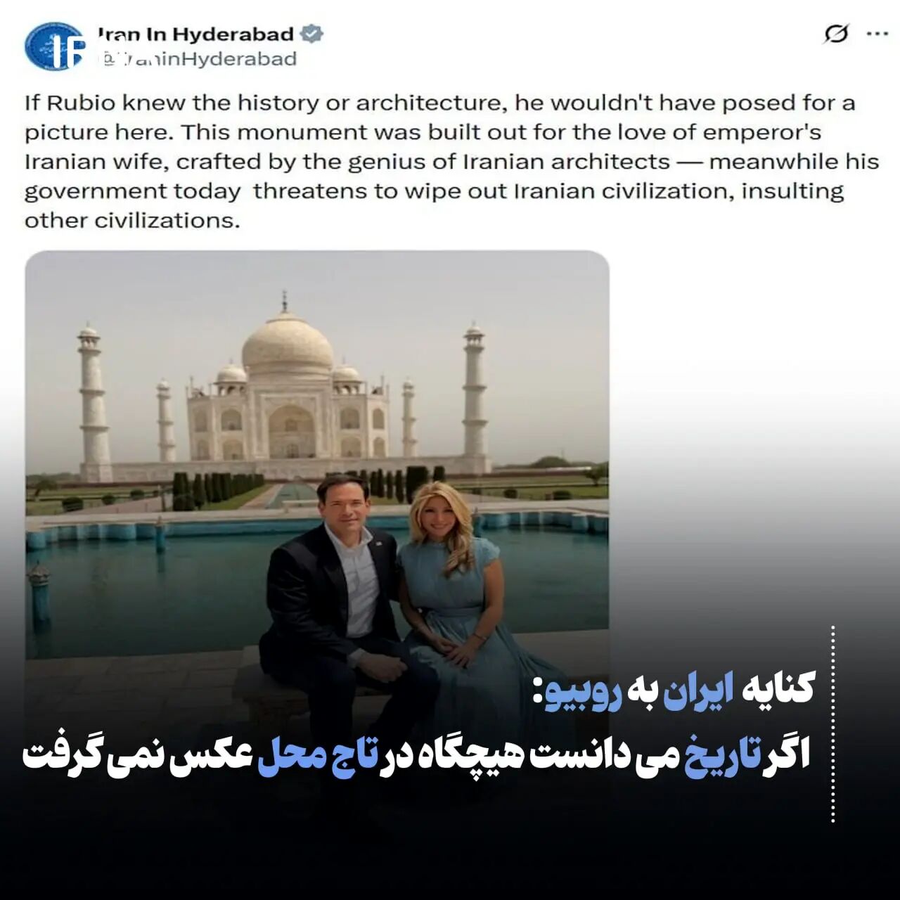 روبیو