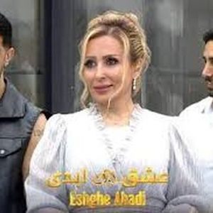 عشق ابدی قرار بود در ایران ساخته شود!/ ویدئو