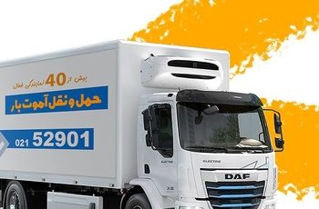آموت بار با امکان صدور بارنامه دولتی وانت بار