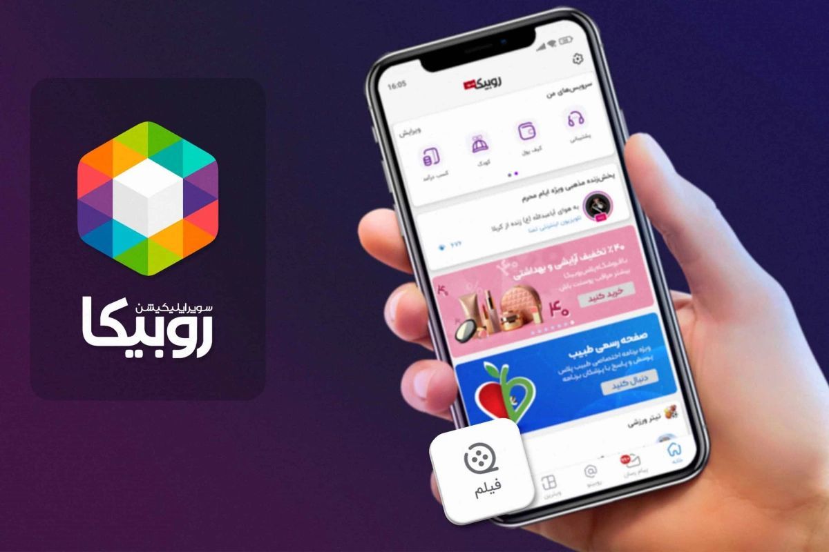 ادعای ۱۱۲ میلیون کاربر در روبیکا! / از هر ۳ ایرانی ۴ نفر عضو روبیکا هستند!