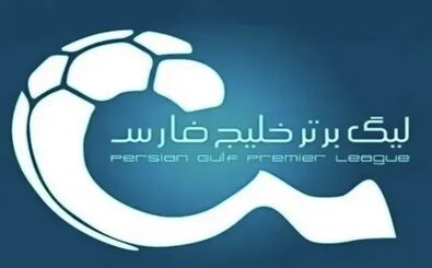 شروع نیم فصل دوم لیگ برتر بدون تماشاگر شد