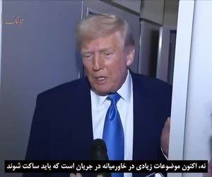 ۷۰هزار کامنت کاربران ایرانی پایِ پست ترامپ
