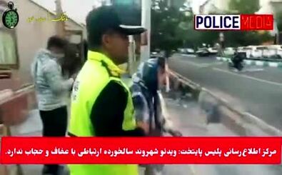 درگیری بازیگر زن پیشکسوت با مامور پلیس/ ویدئو
