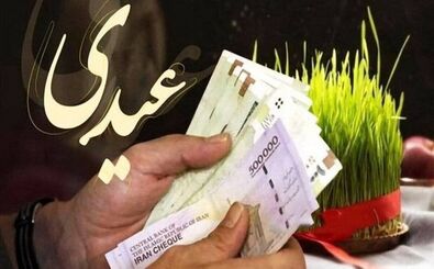 میزان عیدی کارگران و بازنشستگان/ جدول
