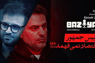 شکایت بنیاد رئیسی از یک بلاگر جنجالی شد