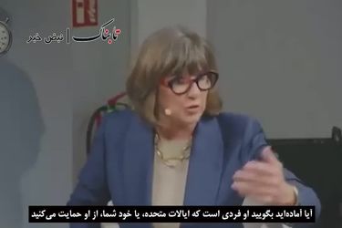 آیا آمریکا از رضا پهلوی حمایت می‌کند؟/ ویدئو