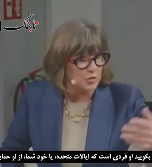 آیا آمریکا از رضا پهلوی حمایت می‌کند؟/ ویدئو