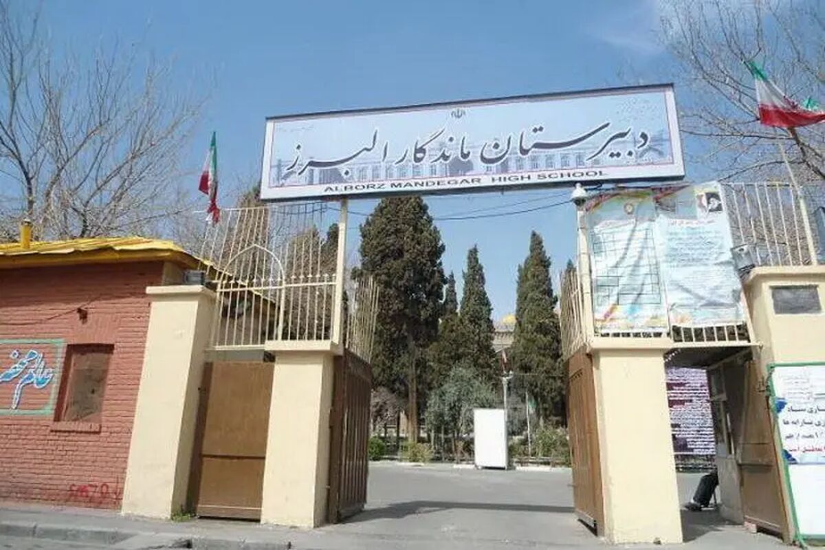 شهریه این مدرسه در ایران یک میلیارد است/ ویدئو