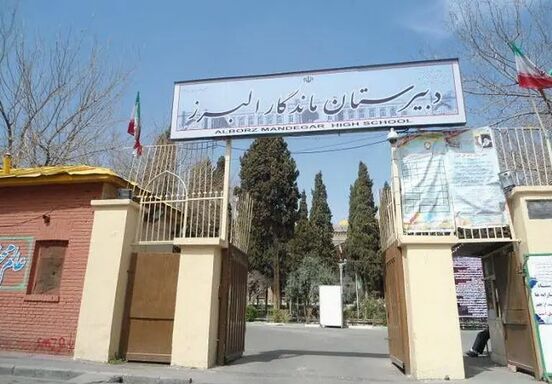 شهریه این مدرسه در ایران یک میلیارد است/ ویدئو
