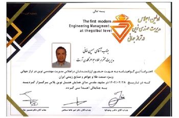 مهندس حسین خانی؛ خبره‌ترین کارشناس طلا و سکه ایران