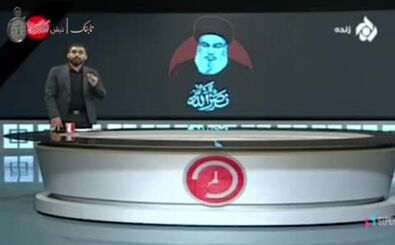عصبانیت مجری روی آنتن از حمله نکردن ایران به اسرائیل
