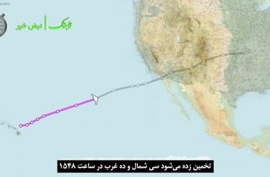 مکالمه خلبان بمب افکن B-2 حین بازگشت از دیه‌گو گارسیا به آمریکا 

