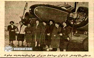 عکس تاریخی اولین زنان مهماندار ایرانی را ببینید!
