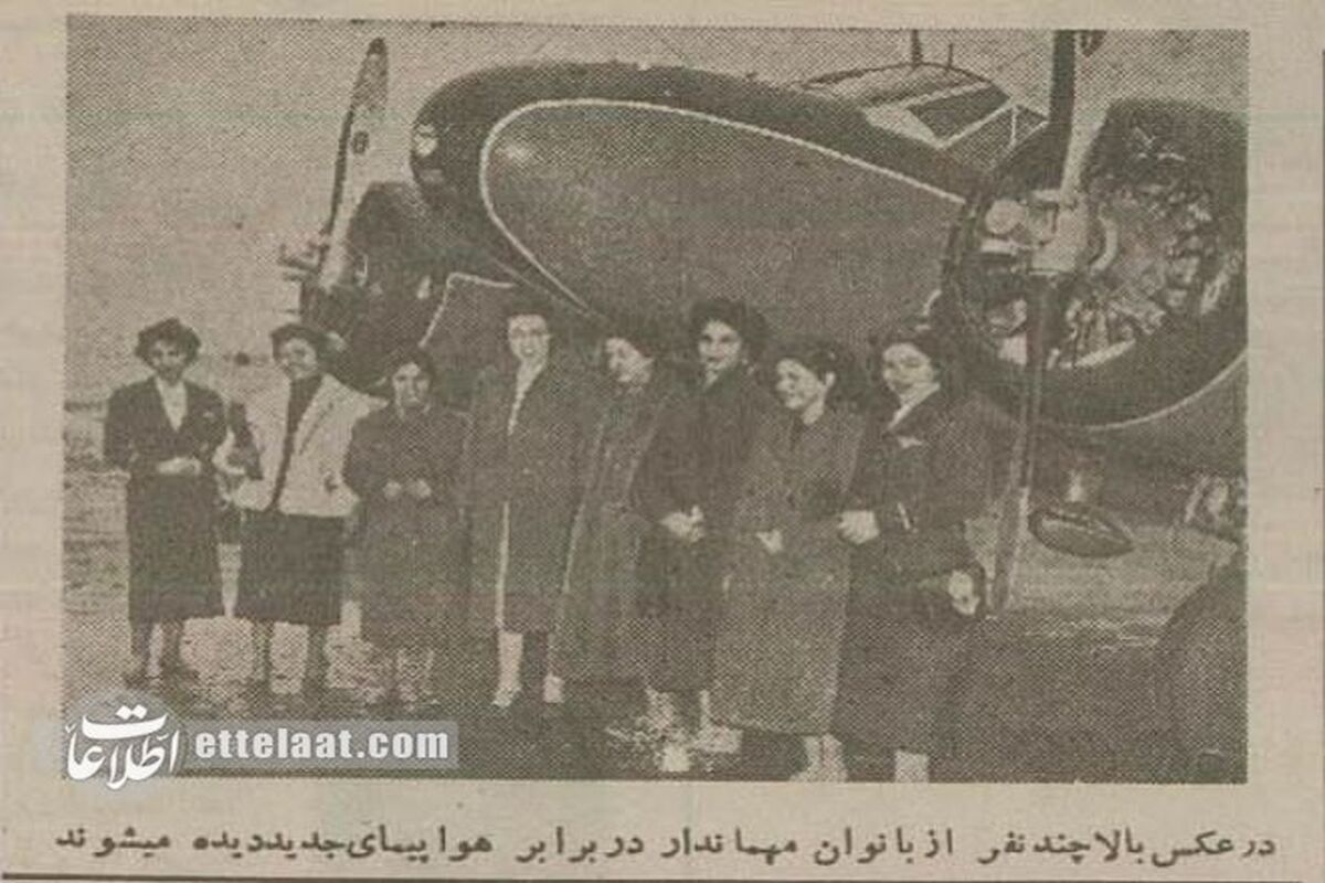 عکس تاریخی اولین زنان مهماندار ایرانی را ببینید!
