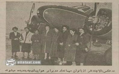 عکس تاریخی اولین زنان مهماندار ایرانی را ببینید!
