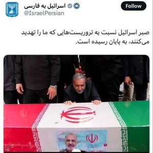 رژیم صهیونیستی صراحتا عراقچی را تهدید کرد 